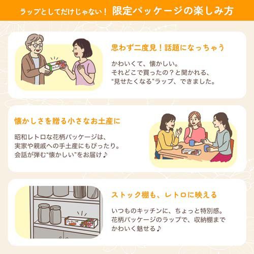 レトロクレラップ レギュラー(30セット)[ラップ ホイル]_6