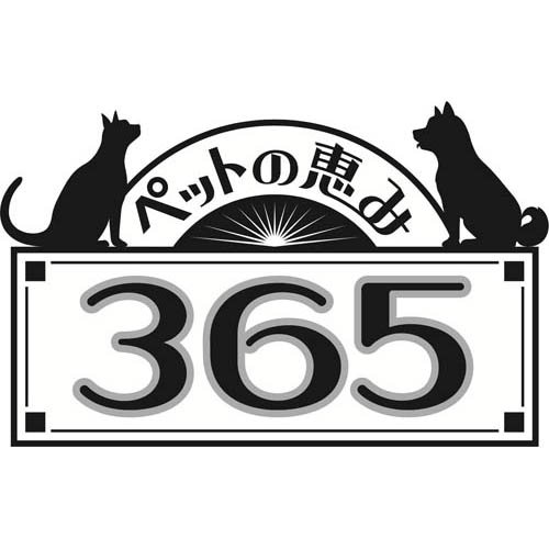 愛玩動物の善意365 猫用うまみ張り付ける クマザサの善意(4本入×48仕かける(1本10g))[犬のお兄ちゃん・加えること]