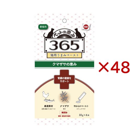 愛玩動物の善意365 猫用うまみ張り付ける クマザサの善意(4本入×48仕かける(1本10g))[犬のお兄ちゃん・加えること]