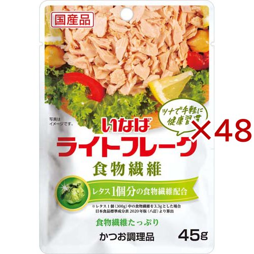 いなば ライトフレーク 食物繊維(45g×48セット)[水産加工缶詰]