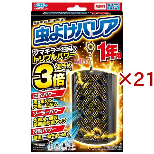 虫よけバリア 1年用(21セット)[虫除け 吊り下げタイプ]