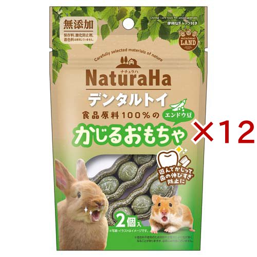 ナチュラハ デンタルトイ エンドウ豆(2個入×12セット)[小動物のおやつ]