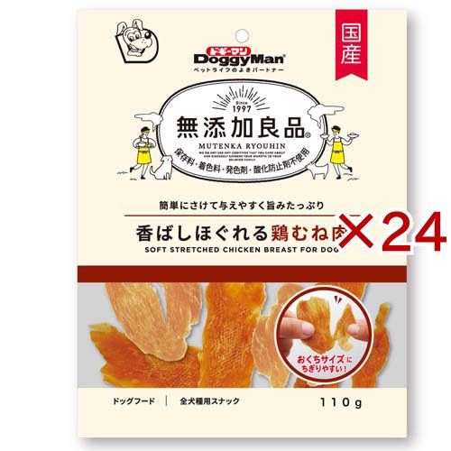 ドギーマン 無添加良品 香ばしほぐれる鶏むね肉(110g×24セット)[犬のおやつ・サプリメント]