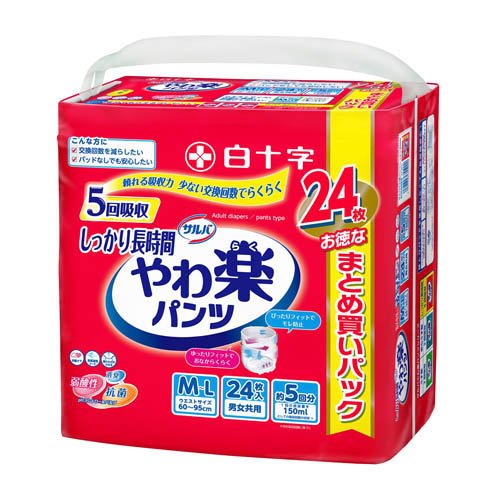 サルバ やわ楽パンツ しっかり長時間 M〜L(24枚入*3袋セット)[大人紙おむつ パンツ]