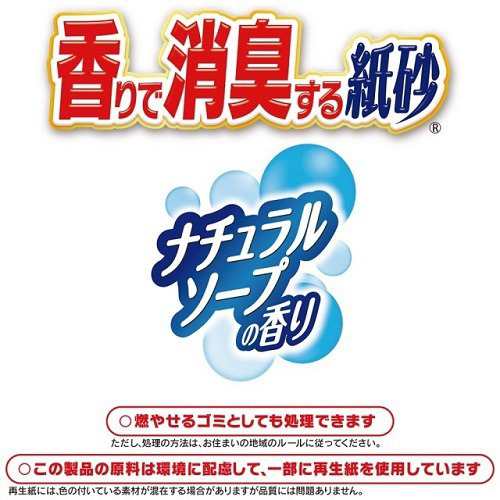 デオサンド 香りで消臭する紙砂 ナチュラルソープの香り(5L)[猫砂・猫