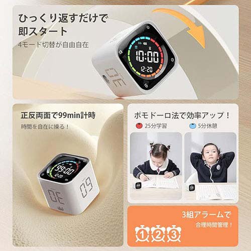llano TickTimer ホワイト TK3-W(1個)[健康家電・美容家電 その他]_2