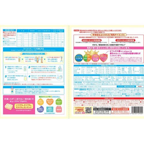 明治ほほえみ らくらくキューブ(27g×60袋入)[ミルク 新生児]の通販はau