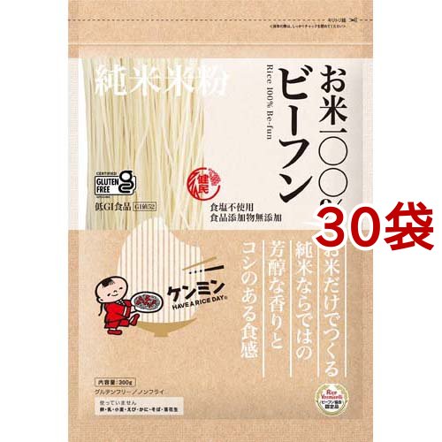 ケンミン お米100％ビーフン(300g*30袋セット)[乾麺]