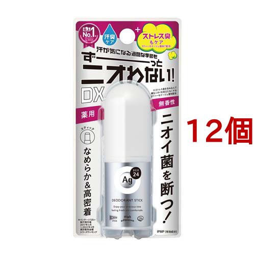 エージーデオ24 デオドラントスティック EX 無香料(20g*12個セット)[ロールオンタイプ]