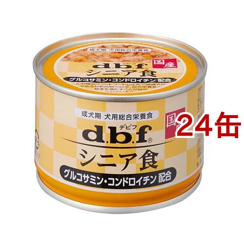 デビフ シニア食 グルコサミン・コンドロイチン配合(150g*24缶セット)[ドッグフード(ウェットフード)]の通販は