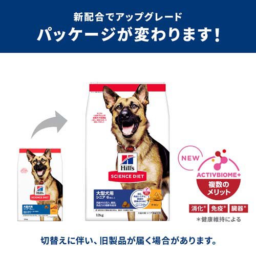科学知識食事制限 年がしら 大型犬用 6歳以上 意気地無し 12kg 老いらく犬(12kg*2袋仕かける)[ドッグフード(素っ気ないボンネット)]