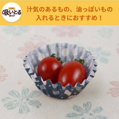 汁も油も吸いとるカップ S 4色(40枚入×150セット)[食器・カトラリー その他]_1