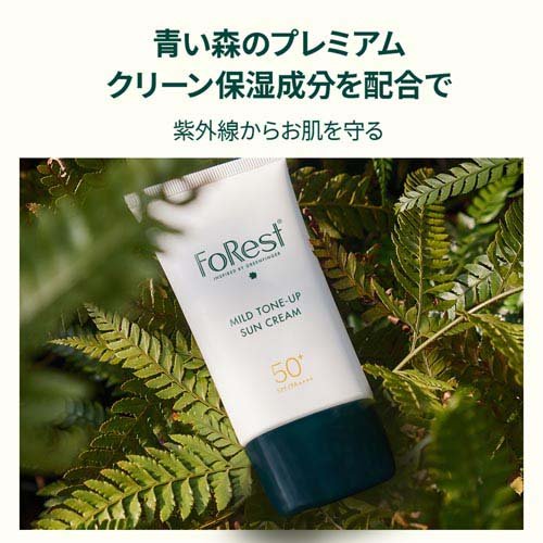 グリーンフィンガーフォレスト マイルドトーンアップUV クリーム(50ml