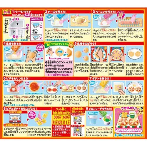 ポッピンクッキン たのしいピザやさん(23g×80セット)[飴(あめ) その他]
