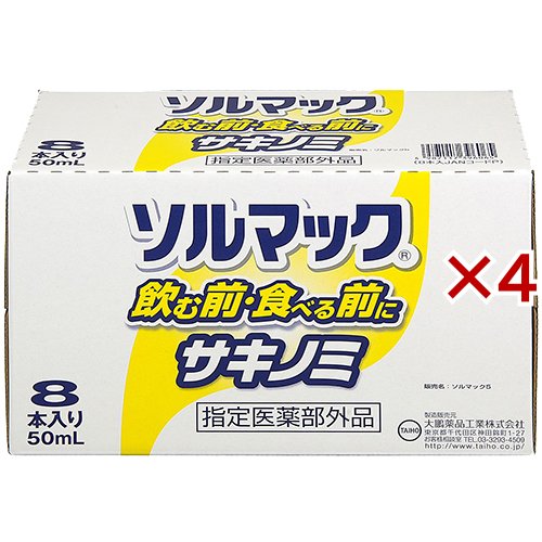 ソルマック5 サキノミ(8本入×4セット(1本50ml))[鉄分]