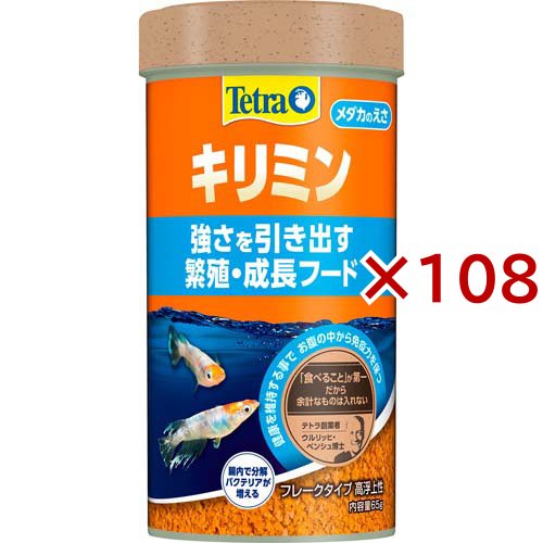 テトラ キリミン(65g×108セット)[観賞魚用 餌(エサ)]
