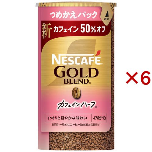 ネスカフェ ゴールドブレンド カフェインハーフ つめかえ用システムパック(95g×6セット)[インスタントコーヒー] 4,958円