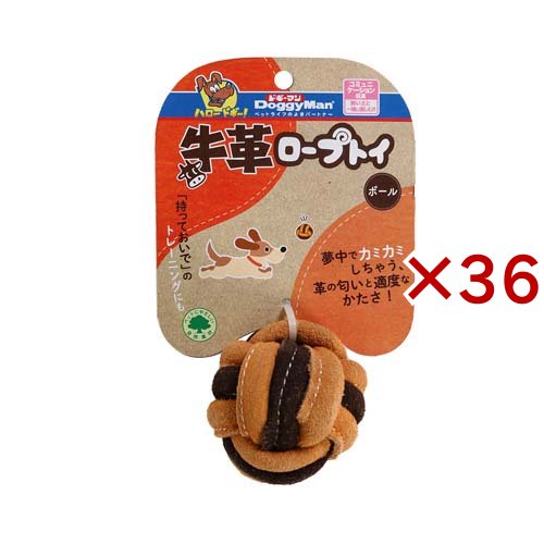 ドギーマン 牛革ロープトイ ボール 小型犬用(36セット)[犬のおもちゃ・しつけ]