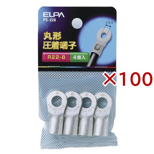 エルパ(ELPA) 丸型圧着端子 R22-8 PS-228(4個入×100セット)[工具]