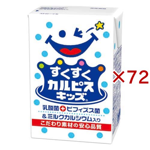 すくすくカルピスキッズ(24本入×3セット(1本125ml))[乳酸菌飲料]