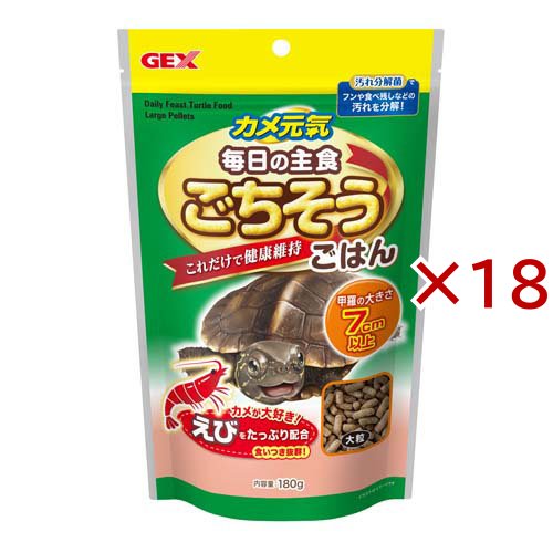 カメ元気 ごちそうごはん 大粒(180g×18セット)[かめ]