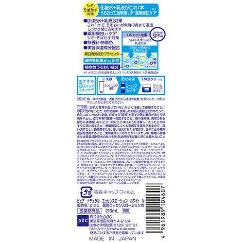 ピュアナチュラル エッセンスローションホワイト 210ml 2本セット 薬用 美白化粧水 の通販はau Pay マーケット 爽快ドラッグ