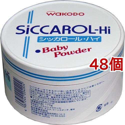【18日10:00~21日9:59 エントリーで最大7倍】和光堂 シッカロール・ハイ 紙箱(170g*48個セット)[ベビーパウダー]の通販は