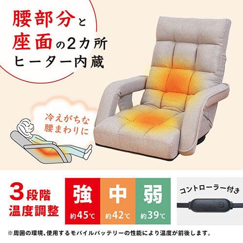 サンコー ヒーター内蔵あったか回転座椅子 ZCHA24HJU(1セット)[椅子]_2