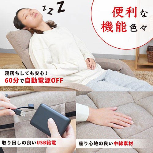 サンコー ヒーター内蔵あったか回転座椅子 ZCHA24HJU(1セット)[椅子]_3