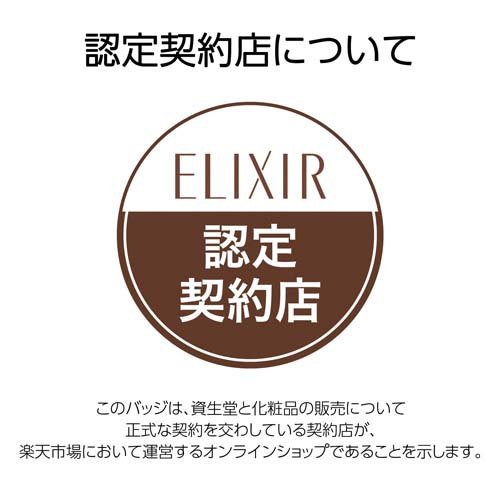 エリクシール つや玉ミスト 美容液 エイジングケア 保湿 化粧持ち