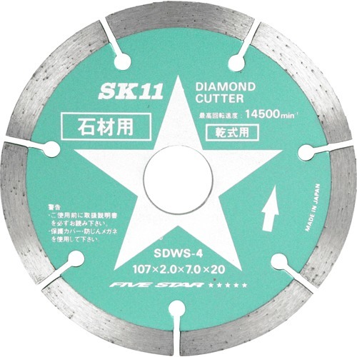SK11 ダイヤモンドカッター 石材用 SDWS-4(1枚)[DIY その他]