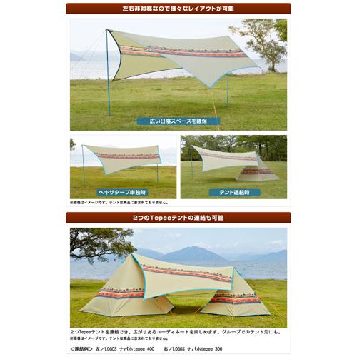 LOGOS ナバホ Tepee ブリッジヘキサタープ-AE(1張)[テント タープ  