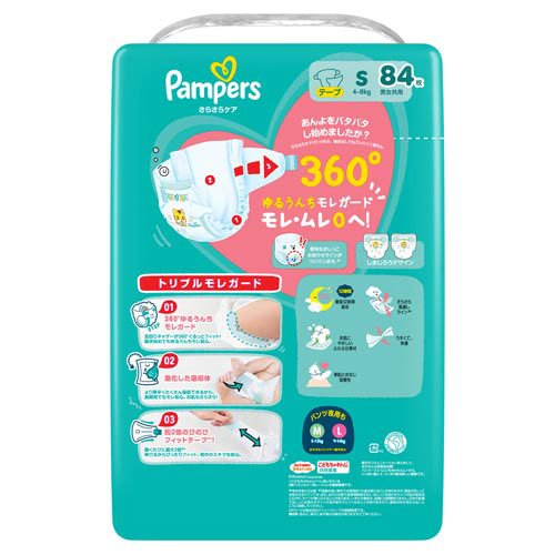 パンパース さらさらケア テープおむつ Sサイズ 4-8kg(84枚)[おむつ