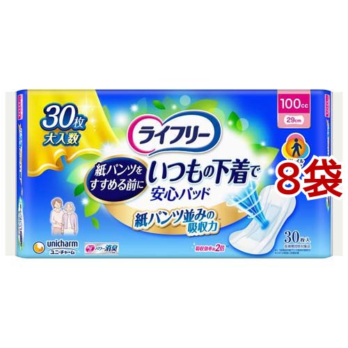 ライフリー いつもの下着で安心パッド 100cc 紙パンツをすすめる前に 29cm(30枚入*8袋セット)[尿とりパッド] 9,628円