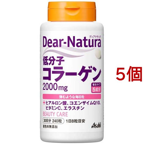 ディアナチュラ 低分子コラーゲン(240粒*5個セット)[コラーゲン サプリメント]の通販は