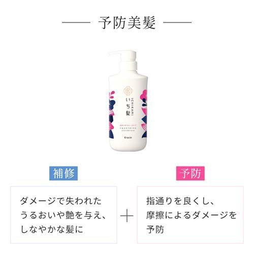 いち髪 なめらかスムースケア シャンプー 詰替用(330ml*3袋セット