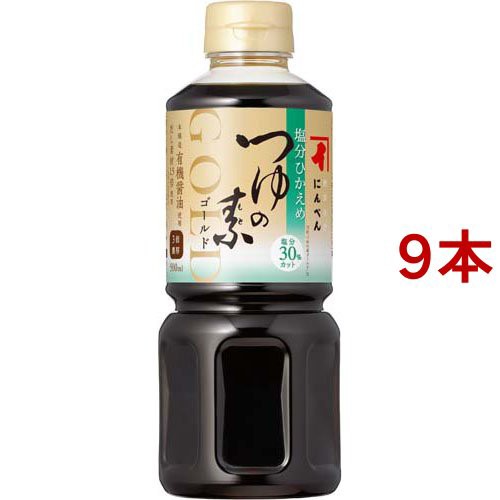にんべん 塩分控えめ つゆの素 ゴールド(500ml*9本セット)[つゆ]の通販は