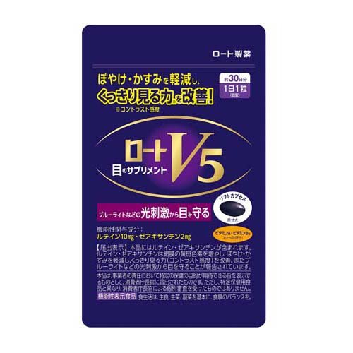 ロート V5 目のサプリメント(30粒入*10箱セット)[ルテイン]_2