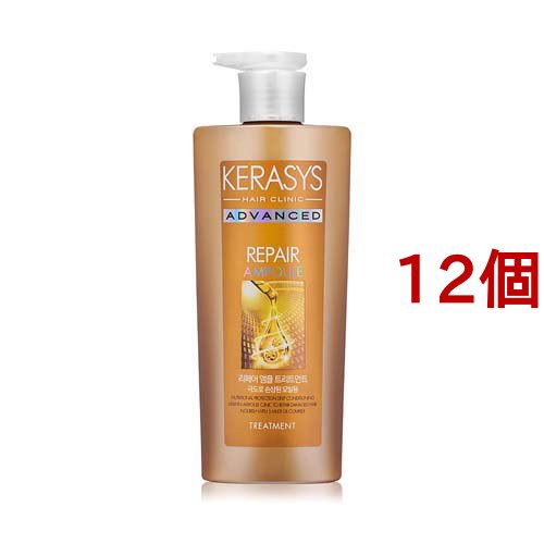 ケラシス アドバンスドリペアアンプル トリートメント(600ml*12個セット)[ダメージヘアトリートメント]の通販は