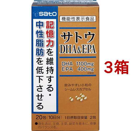 サトウDHA＆EPA(20包*3箱セット)[機能性表示食品]の通販は