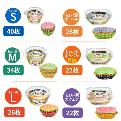 汁も油も吸いとるカップ M 4色(34枚入×150セット)[食器・カトラリー その他]_5