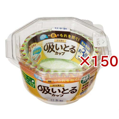 汁も油も吸いとるカップ M 4色(34枚入×150セット)[食器・カトラリー その他]