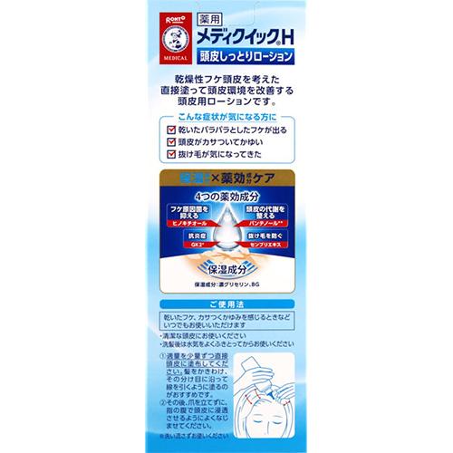 メンソレータム メディクイックH 頭皮しっとりローション(120ml×12セット)[スカルプケア用品]_1