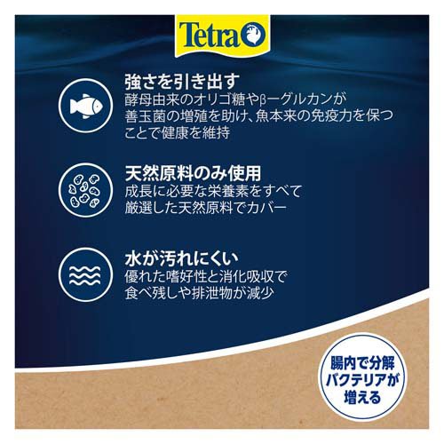 テトラ キリミン カラー(55g×108セット)[観賞魚用 餌(エサ)]_3