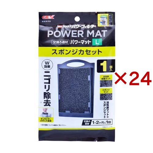 ラクラクフィルターL用 スポンジカセット Wパワー(24セット)[アクアリウム用ろ過器・フィルター] 9,068円