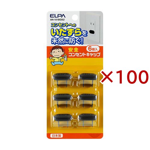 エルパ(ELPA) 安全コンセントキャップ ダークグレー AN-101B (DG) AN-101B(DG)(6個入×100セット)[日用品 その他]