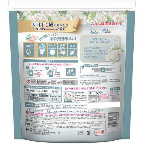 ボールド 洗濯洗剤 ジェルボール 4in1 ホワイトティー 詰め替え 超メガジャンボ(70個入×4セット)[洗濯洗剤 その他]_1