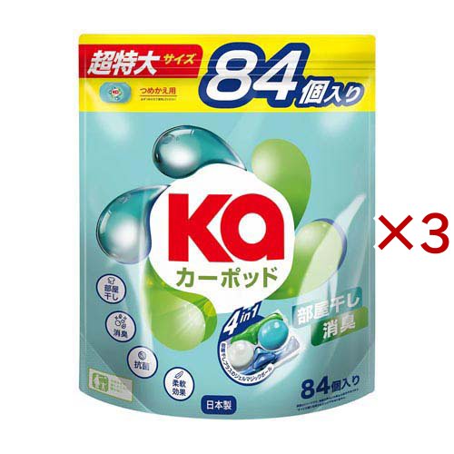 カーポッド(Ka) 部屋干しEX ボール型洗濯洗剤 フレッシュハーブ  詰替(84個入×3セット)[洗濯洗剤 その他]