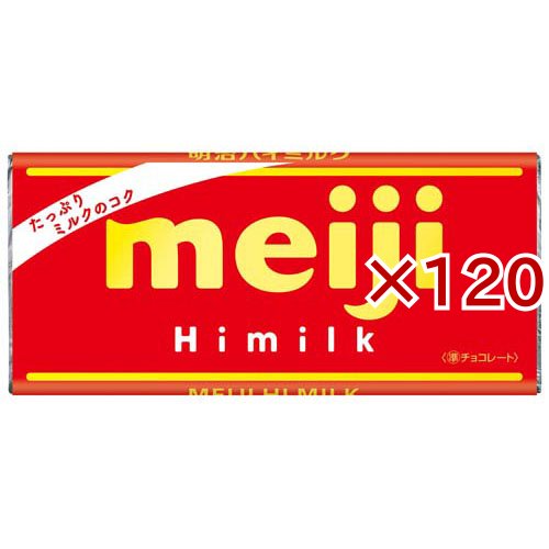 明治ハイミルク(50g×120セット)[チョコレート]
