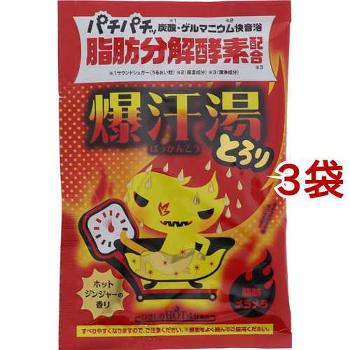 爆汗湯 ホットジンジャーの香り(60g*3コセット)[発汗入浴剤]の通販はau